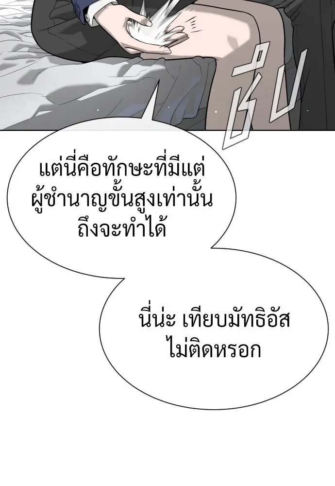 นักฆ่าย้อนวัย ตอนที่ 99 รูปที่ 145