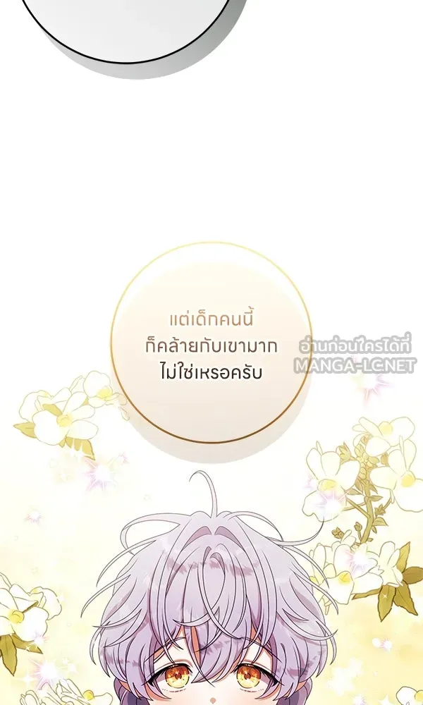 ครอบครัวผิดแผน ตอนที่ 36 รูปที่ 27