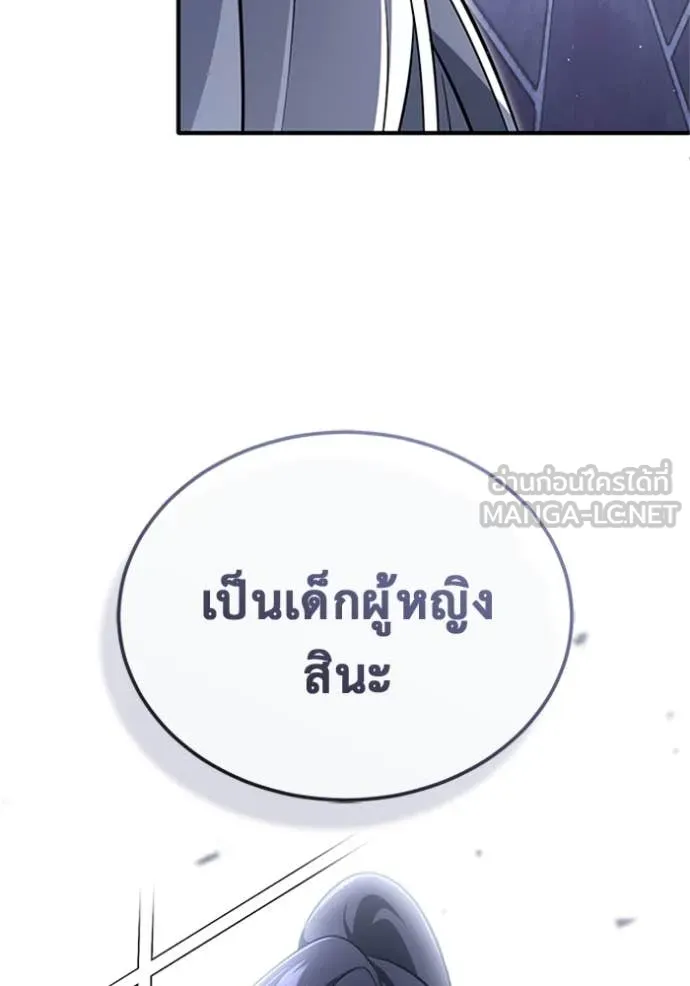 Regressor’s Life Aft ตอนที่ 68 รูปที่ 4