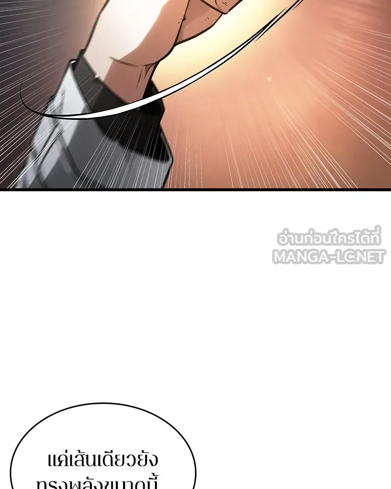 Omniscient Reader อ่านชะตาวันสิ้นโลก ตอนที่ 41 นักปฏิวัติตัวจริง (7) รูปที่ 15