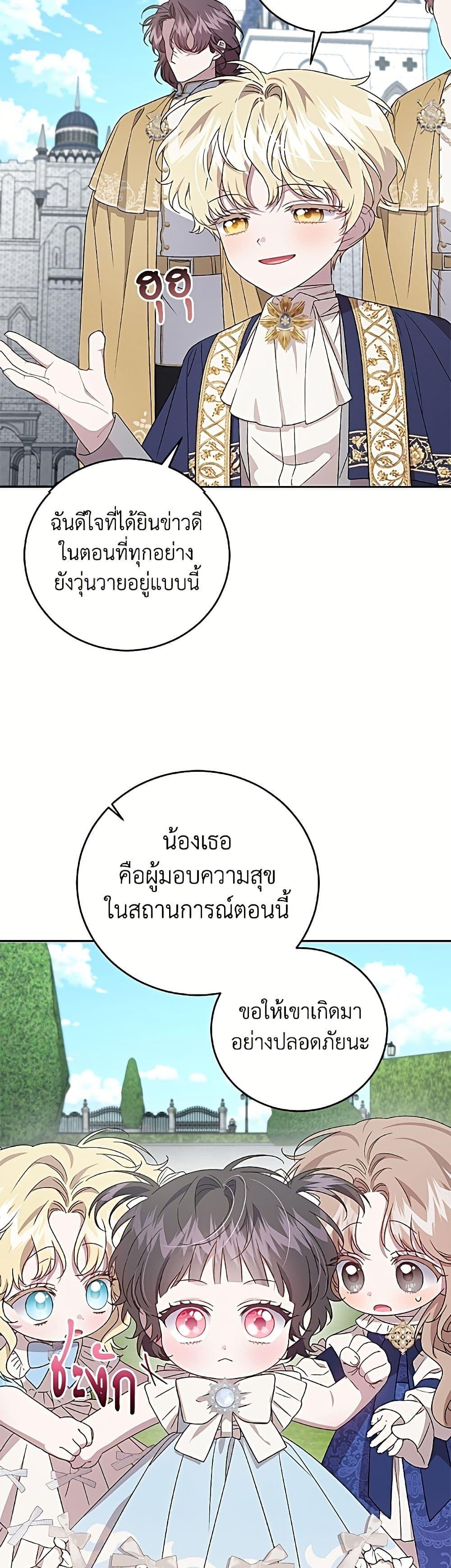 Manga-lc-com อ่านมังงะ อ่านการ์ตูน ออนไลน์ ฟรี I Became the Stepmother of an Irrevocable Dark Family ตอนที่ 1 2 3 4 5 6 7 8 9 10 11 12 13 14 ฟรี ไม่มีโฆษณา Manga-lc - อ่าน มังงะ อ่าน การ์ตูน ออนไลน์ อ่านมังงะ ฟรี