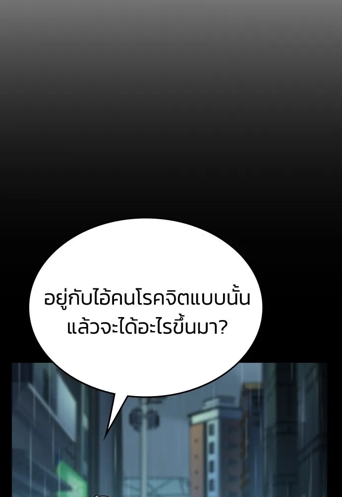 รักแล้วห้ามเลิก ตอนที่ 19 รูปที่ 79