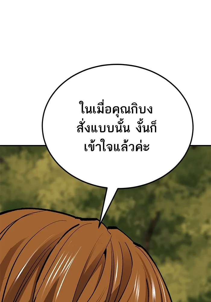 ยอดคนเลเวลทะลุ ตอนที่ 88 สุดยอดนักเวท รูปที่ 76