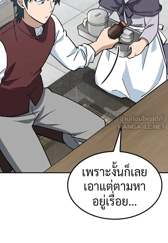 คลินิกสัตว์ต่างโลกของคิมโอจิน ตอนที่ 32 รูปที่ 75