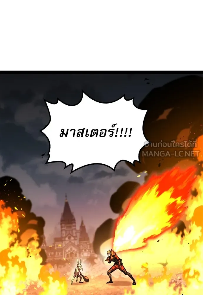 ก็อบลินเลเวล 999 ตอนที่ 17 รูปที่ 123