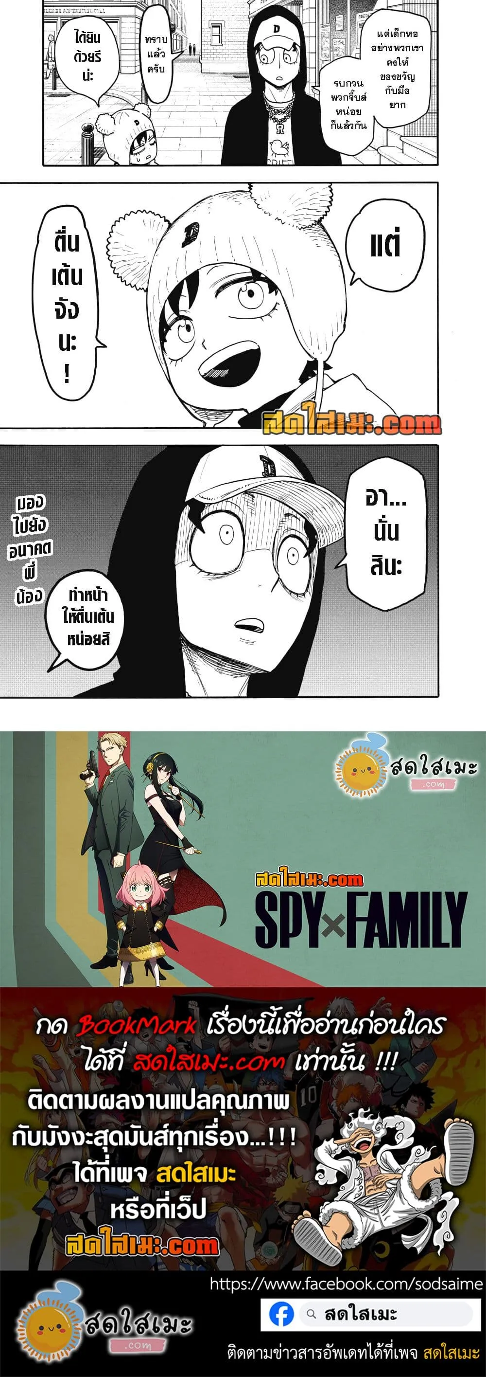 Manga-lc-com อ่านมังงะ อ่านการ์ตูน ออนไลน์ ฟรี Spy X Family ตอนที่ 1 2 3 4 5 6 7 8 9 10 11 12 13 14 ฟรี ไม่มีโฆษณา Manga-lc - อ่าน มังงะ อ่าน การ์ตูน ออนไลน์ อ่านมังงะ ฟรี