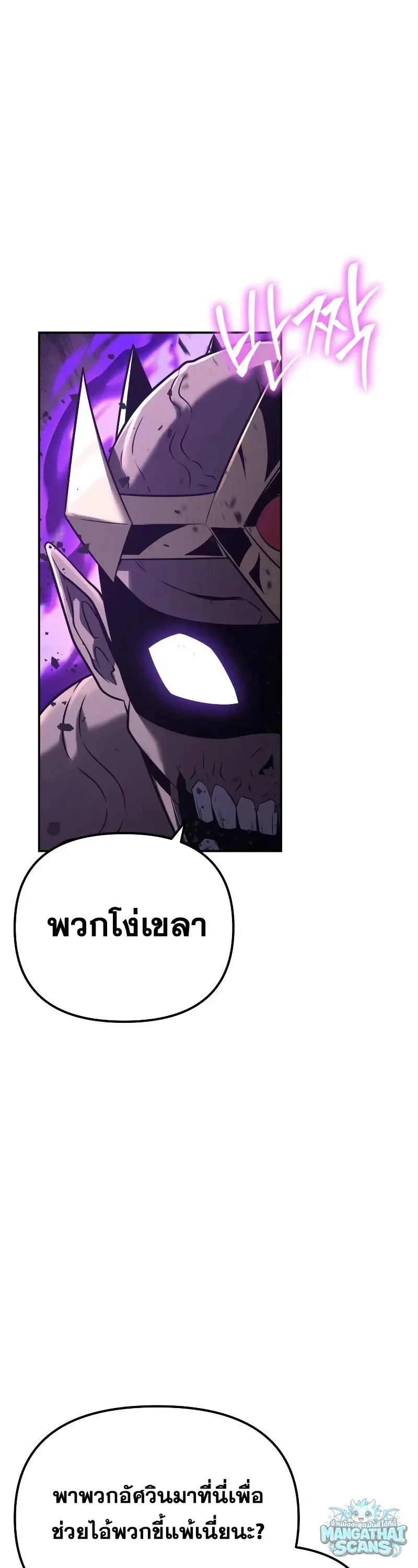 The Knight King Who Returned With a God ราชาอ_ศว_นผ_มาก_บเทพ ตอนที่ ตอนที่ 160 รูปที่ 59