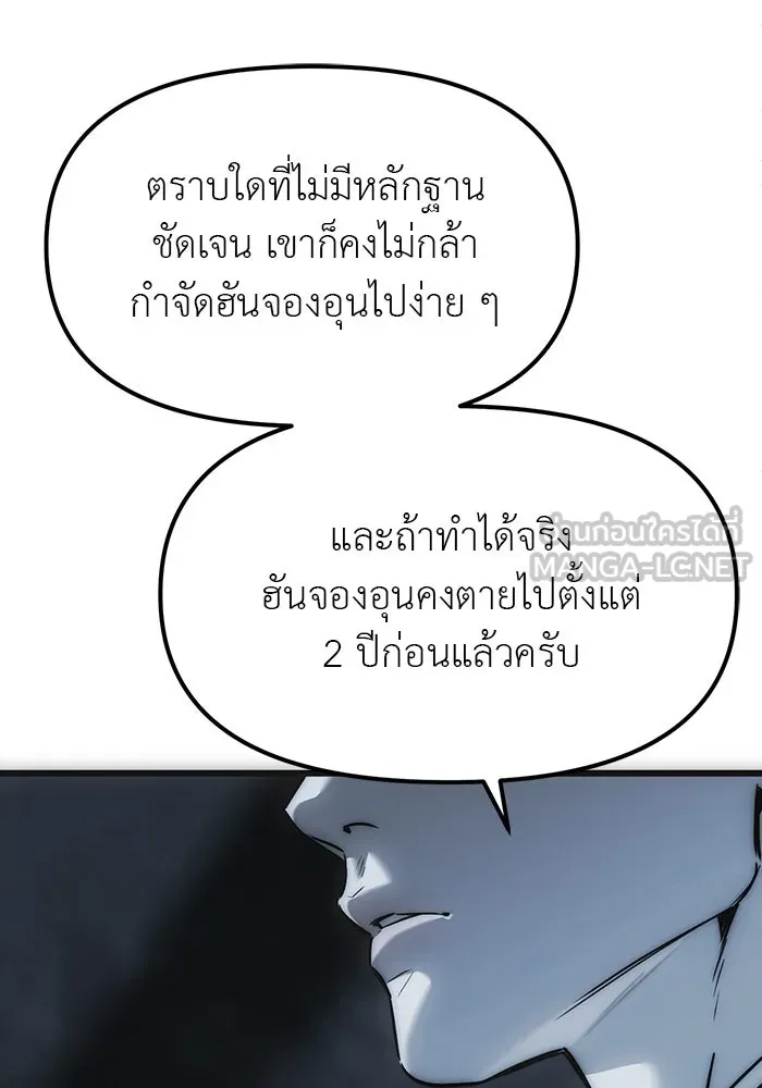 ปฏิบัติการลับบุกโรงเรียนไฮโซ ตอนที่ 99 รูปที่ 99