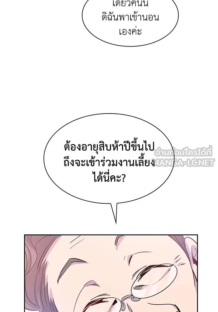 ฟิลเลียโรเซ่กับคำทำนายแห่งมงกุฎหนาม ตอนที่ 62 รูปที่ 51