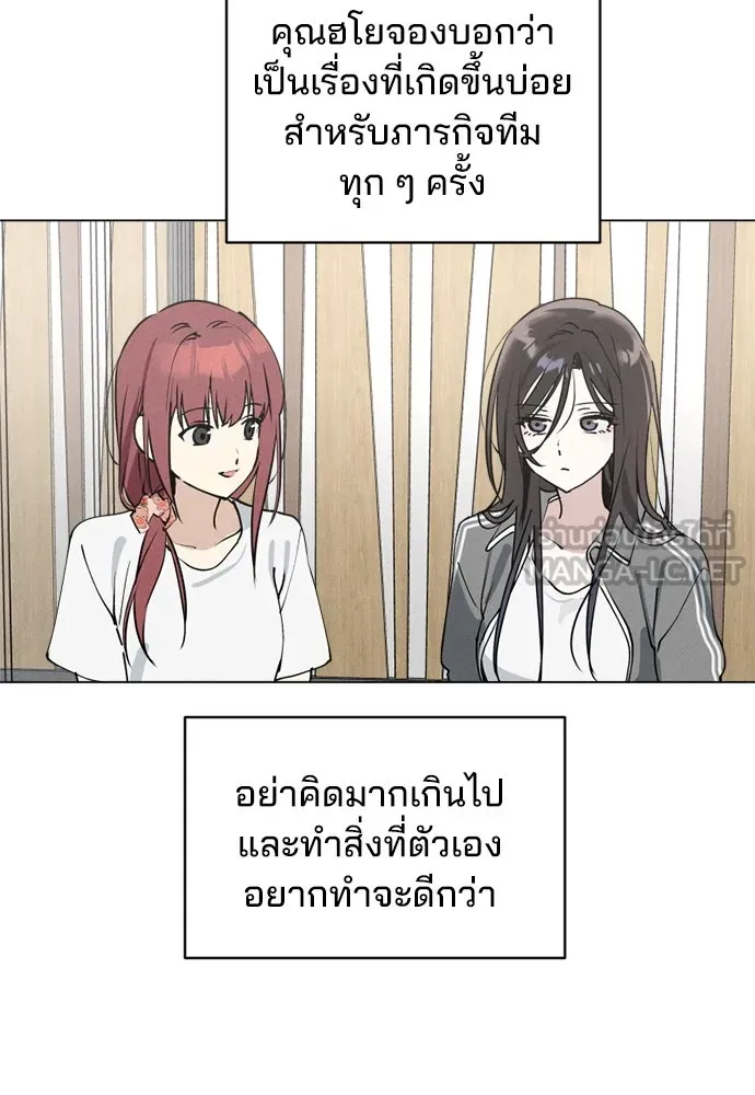 สวยเองนักเลงพอ ตอนที่ 23 รูปที่ 57