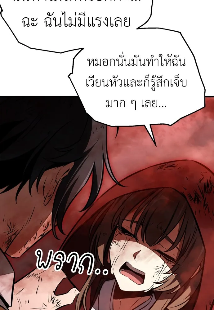 ไอ้เพลเยอร์นั่น ฉันฆ่ามันเอง ตอนที่ 19 รูปที่ 19