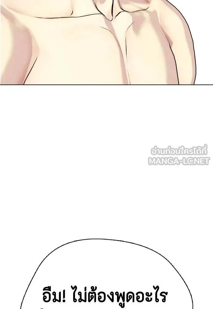 หมาหัวเน่า ตอนที่ 100 รูปที่ 144