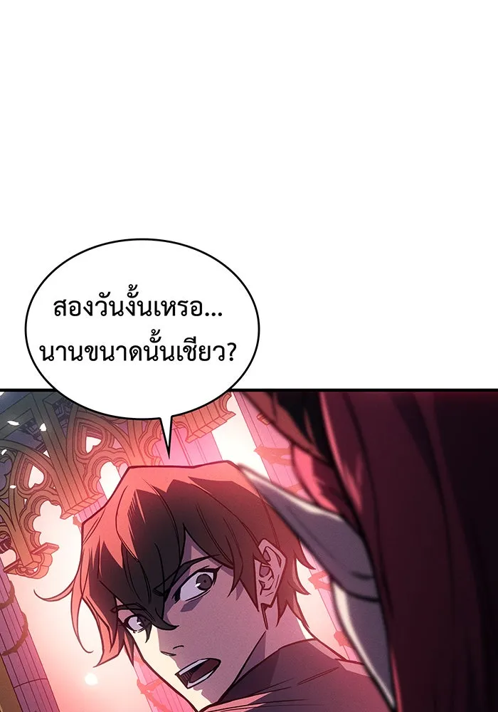 เกิดใหม่พร้อมพลังแห่งราชัน ตอนที่ 101 รูปที่ 10