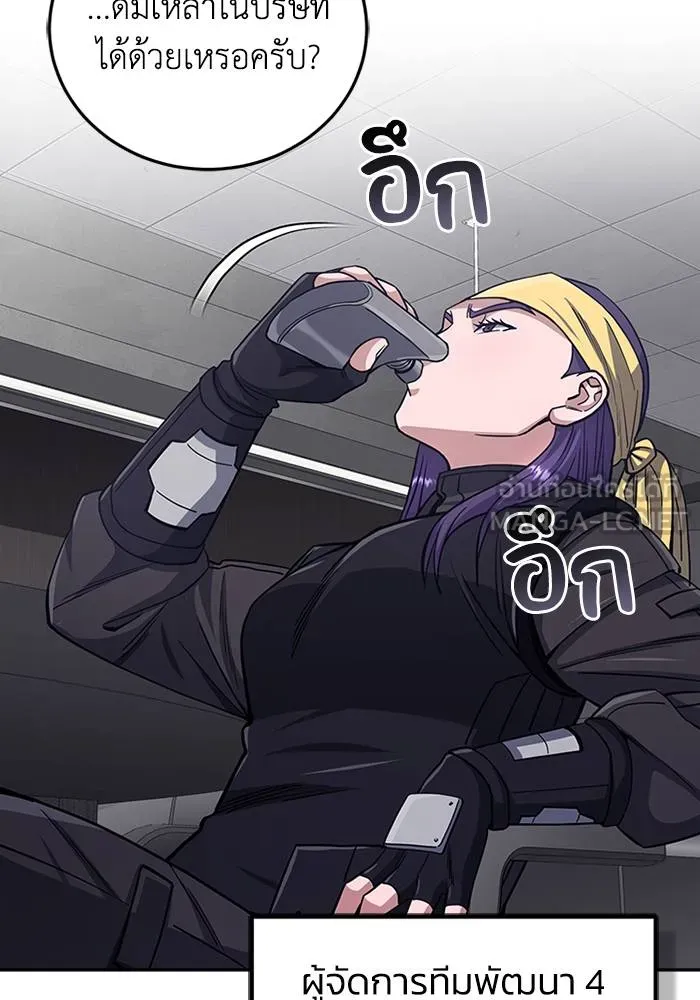 Genius of the Unique ตอนที่ 66 รูปที่ 81