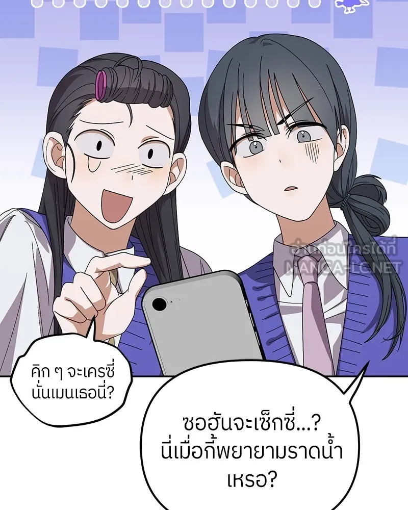 ย้อนเวลามาเป็นมักเน่ ตอนที่ 25 รูปที่ 78