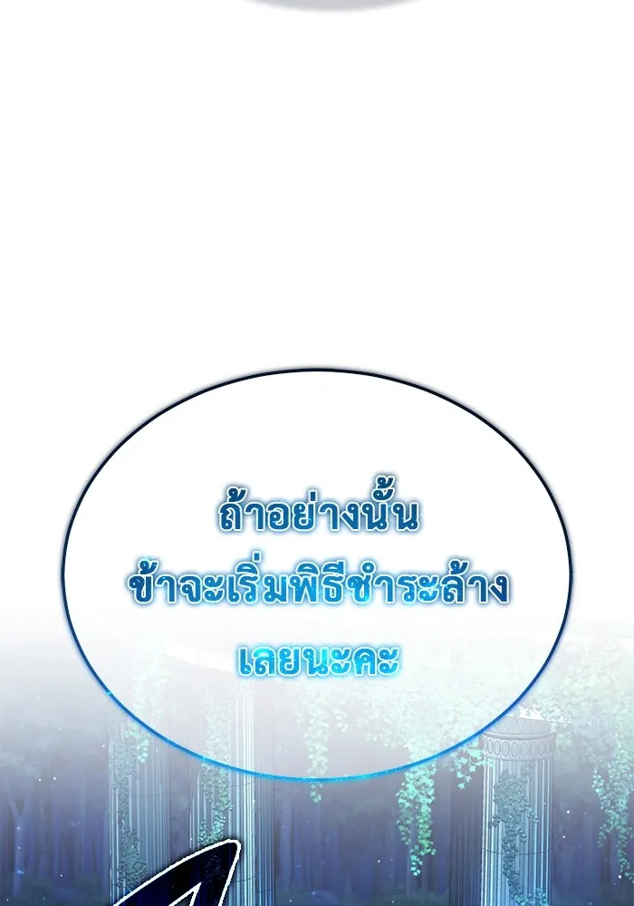 ชีวิตหลังเกษียณของผู้ย้อนเวลา ตอนที่ 33 รูปที่ 113