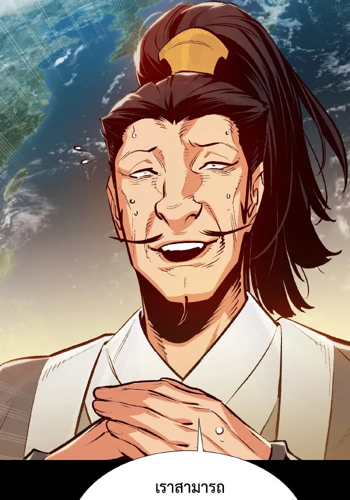 The Lone Necromancer ตอนที่ 78 รูปที่ 5