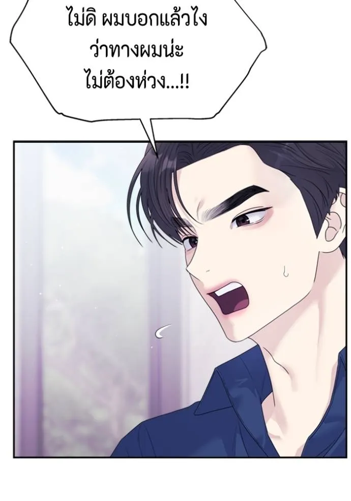 couple breaker ตอนที่ 70 รูปที่ 92