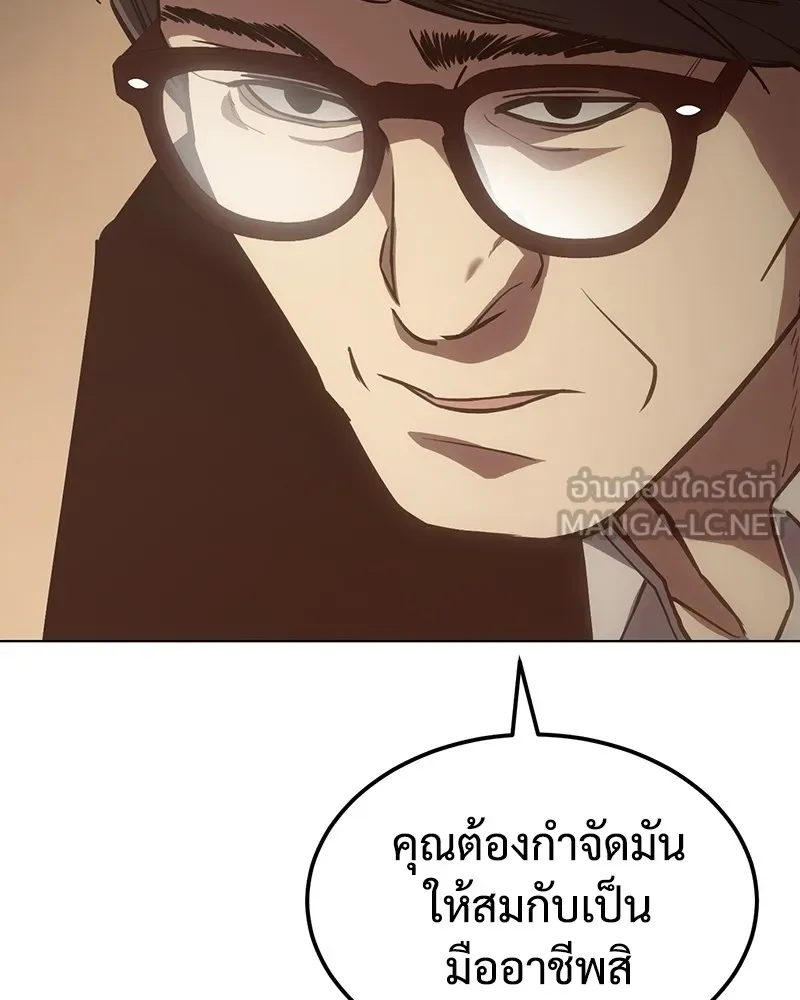 แบคXX ตอนที่ 10 รูปที่ 30