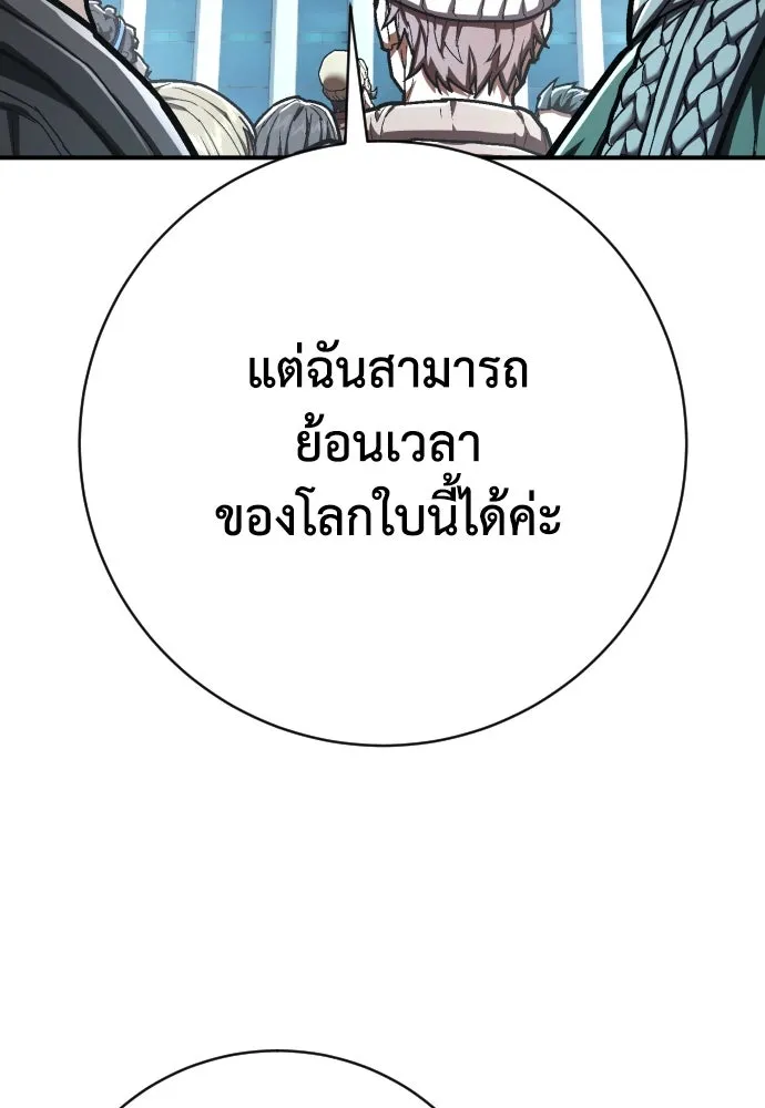 เพชฌฆาตลงทัณฑ์ ตอนที่ 44 รูปที่ 13