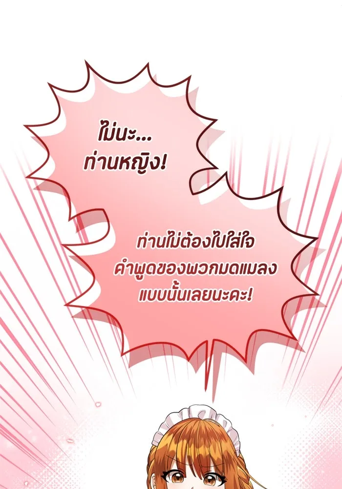 ป๊ะป๋าขา หนูลาแล้ว ตอนที่ 6 รูปที่ 43