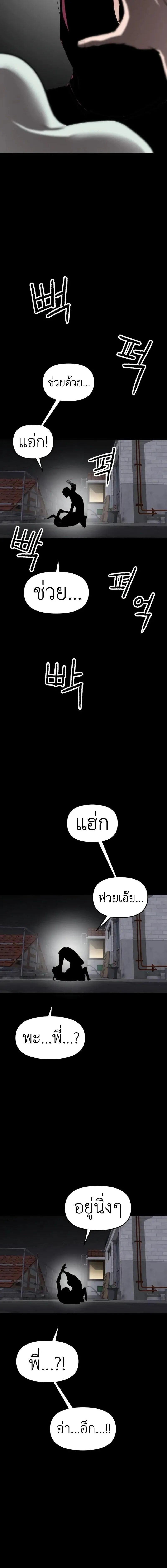 Bones โบนส_ ตอนที่ ตอนที่ 21 รูปที่ 10