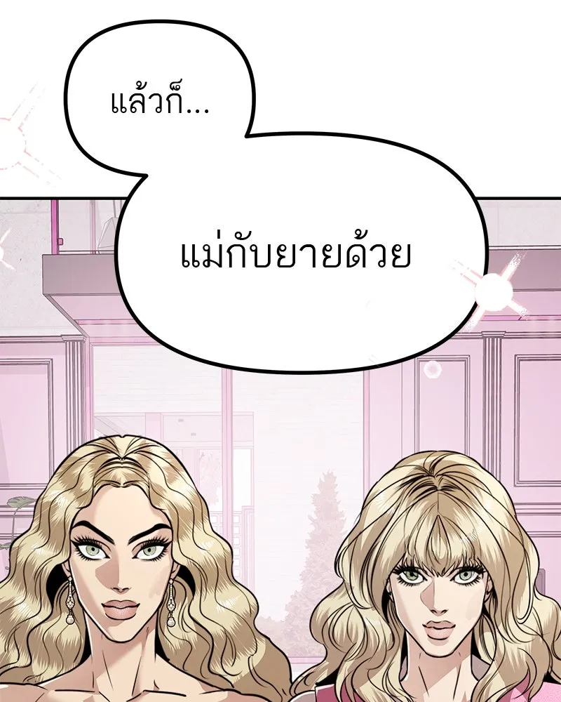 สี่สาวชาวกี ตอนที่ 34 ครอบครัวควีน รูปที่ 14