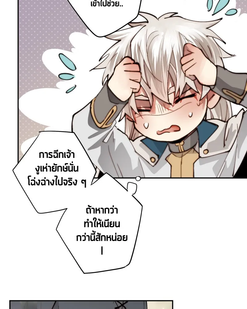 เทพมังกรคลั่งรัก ตอนที่ 17 ความปรารถนาดีที่น่าอึดอัด รูปที่ 22