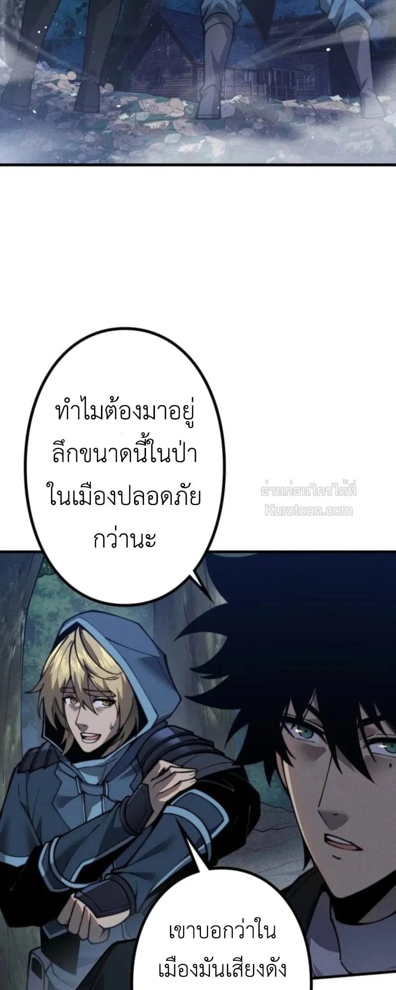 Absolute Domination at Level 0 Using My Analysis Skill เลเวล 0 ท_แกร_งท_ส_ด _ ไร_พ_ายด_วยสก_ลการว_เคราะห_ ตอนที่ ตอนที่ 19 รูปที่ 14