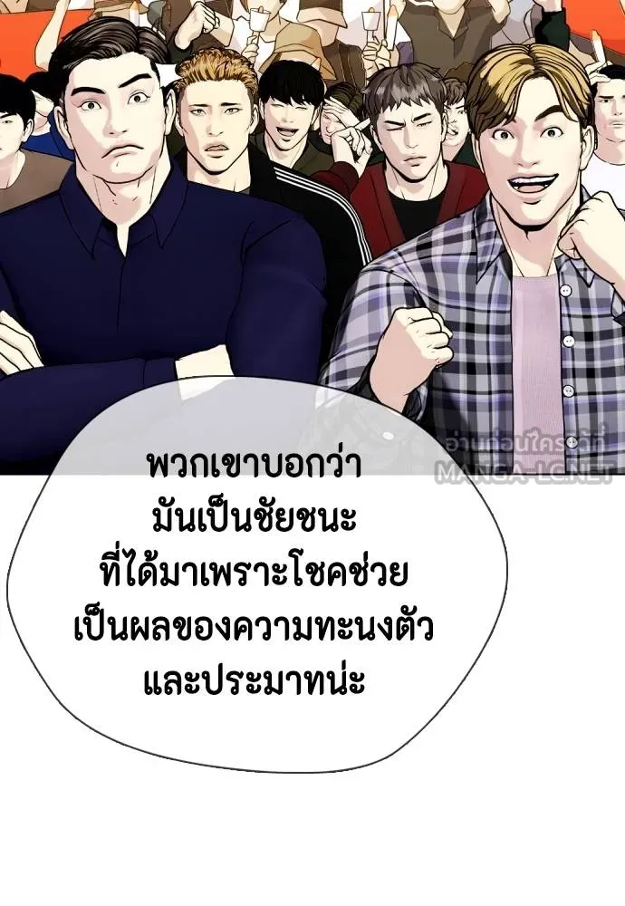 หมาหัวเน่า ตอนที่ 99 รูปที่ 45
