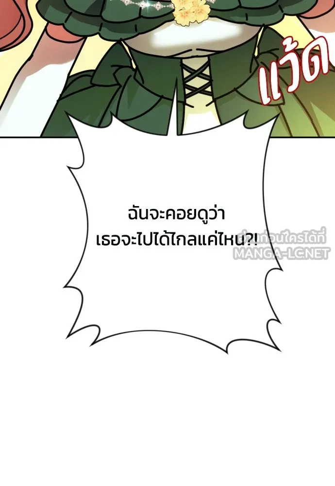 ฉันจะจีบท่านดยุกแดนเหนือ ตอนที่ 66 รูปที่ 99