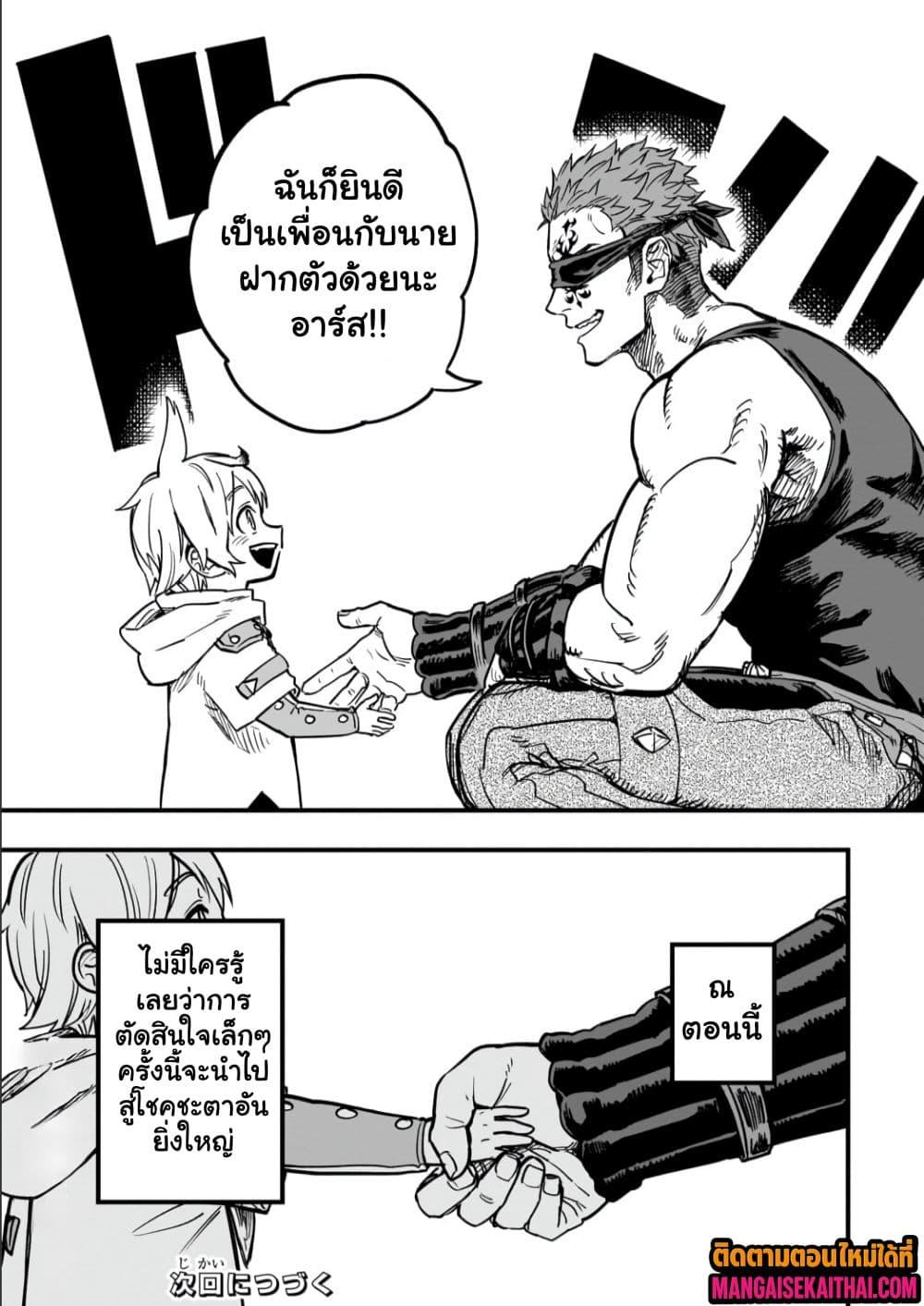 Manga-lc-com อ่านมังงะ อ่านการ์ตูน ออนไลน์ ฟรี Tensei Akuma no Saikyou Yuusha Ikusei Keikaku ตอนที่ 1 2 3 4 5 6 7 8 9 10 11 12 13 14 ฟรี ไม่มีโฆษณา Manga-lc - อ่าน มังงะ อ่าน การ์ตูน ออนไลน์ อ่านมังงะ ฟรี