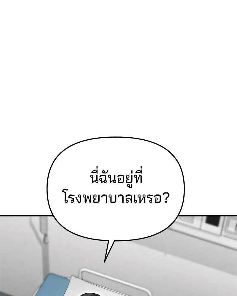 จ้า แม่คนสวย ตอนที่ 34 รูปที่ 52