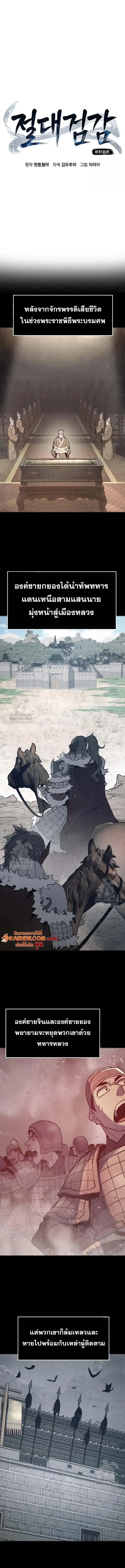 Absolute Sword Sense เซ_ยนส_มผ_สดาบ ตอนที่ ตอนที่ 157 รูปที่ 8