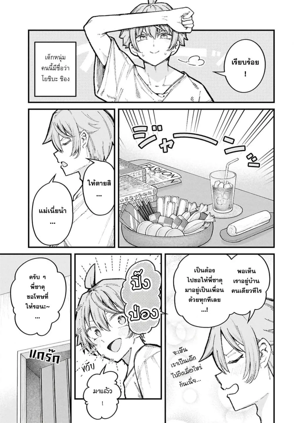 Manga-lc-com อ่านมังงะ อ่านการ์ตูน ออนไลน์ ฟรี Ikemen Oneesan wa Sou Yuu Me de Miraretai ตอนที่ 1 2 3 4 5 6 7 8 9 10 11 12 13 14 ฟรี ไม่มีโฆษณา Manga-lc - อ่าน มังงะ อ่าน การ์ตูน ออนไลน์ อ่านมังงะ ฟรี