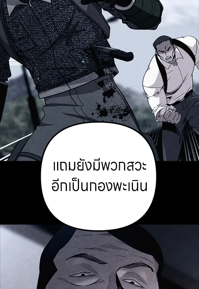 Zombie X Slasher ตอนที่ 89 รูปที่ 32