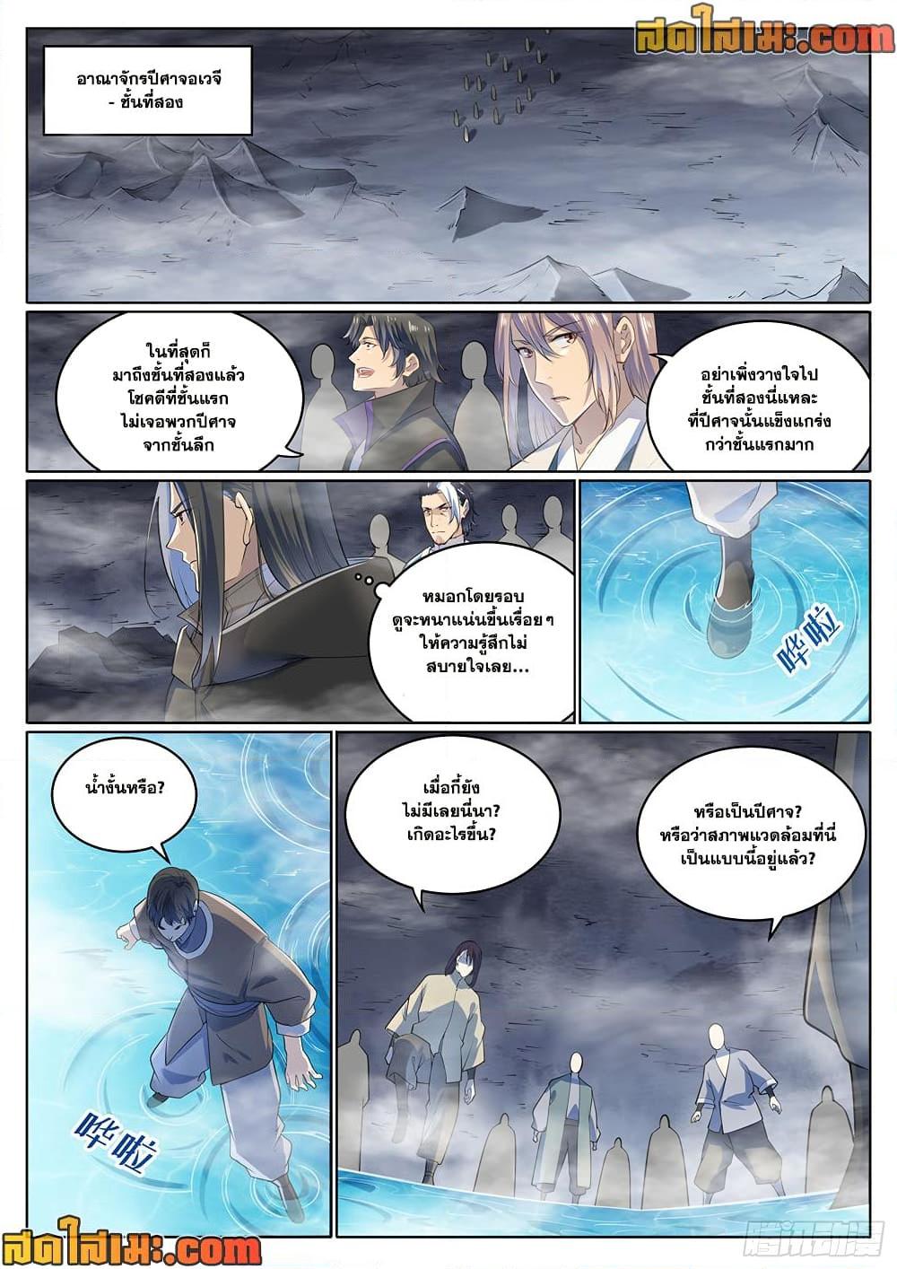 Manga-lc-com อ่านมังงะ อ่านการ์ตูน ออนไลน์ ฟรี Bailian Chengshen ตอนที่ 1 2 3 4 5 6 7 8 9 10 11 12 13 14 ฟรี ไม่มีโฆษณา Manga-lc - อ่าน มังงะ อ่าน การ์ตูน ออนไลน์ อ่านมังงะ ฟรี