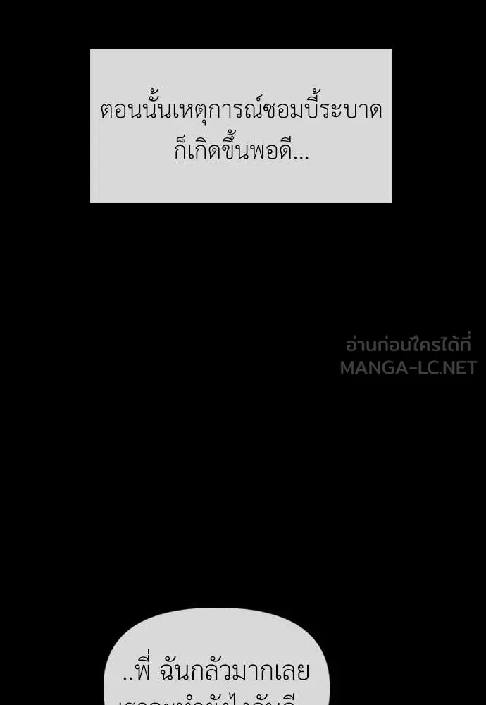 ผู้กล้าฝ่า ตอนที่ 45 รูปที่ 108