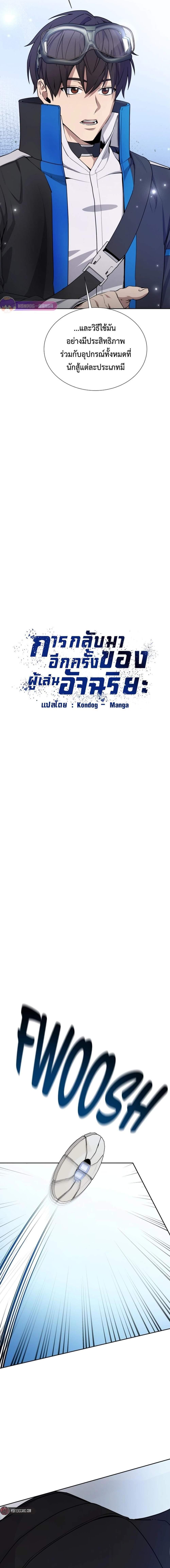 Manga-lc-com อ่านมังงะ อ่านการ์ตูน ออนไลน์ ฟรี Return of the Genius Player ตอนที่ 1 2 3 4 5 6 7 8 9 10 11 12 13 14 ฟรี ไม่มีโฆษณา Manga-lc - อ่าน มังงะ อ่าน การ์ตูน ออนไลน์ อ่านมังงะ ฟรี