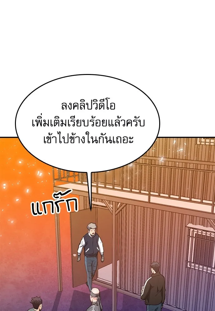 ดรูอิดแห่งสถานีโซล ตอนที่ 136 รูปที่ 164