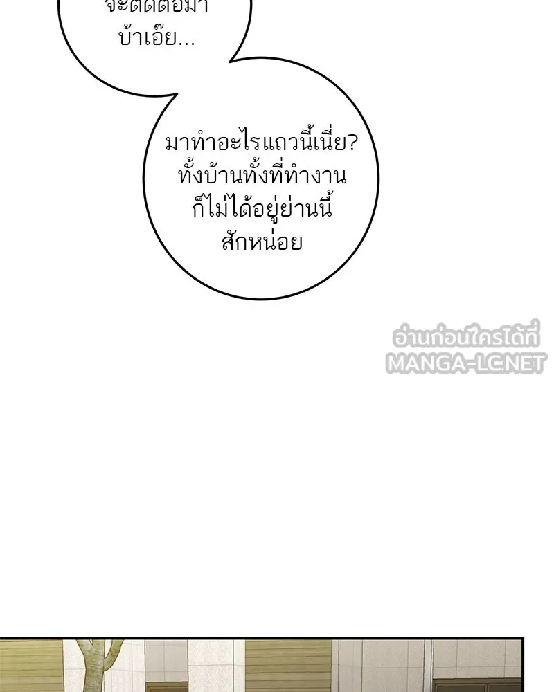 ตำนานเทพธิดาตกสวรรค์ ตอนที่ 49 รูปที่ 87