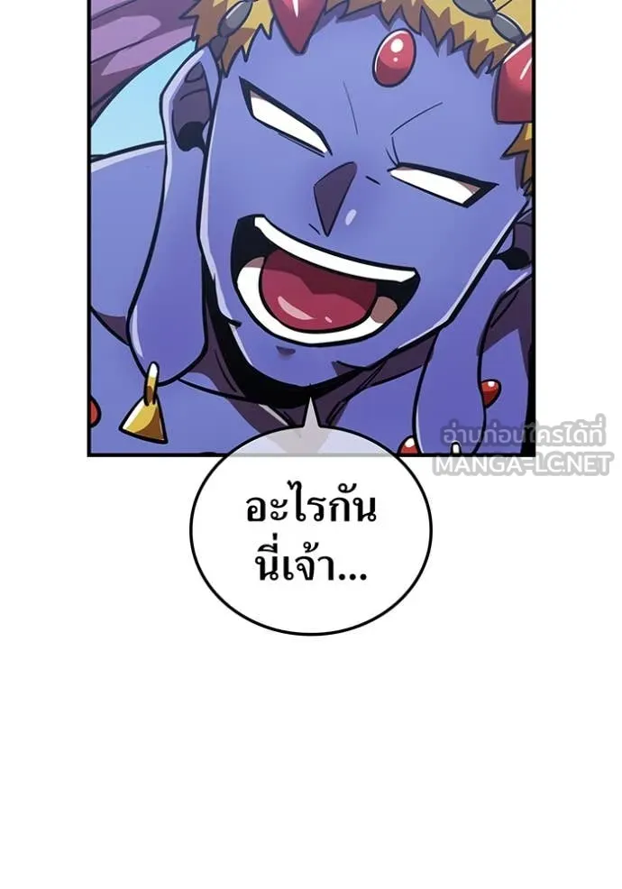 เพลเยอร์เลือดเทวะ ตอนที่ 66 รูปที่ 104