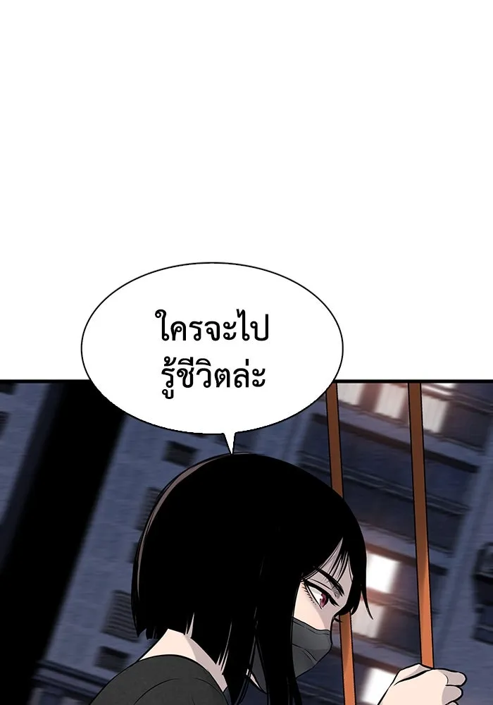 มีนา เกิดมาล่า ตอนที่ 17 รูปที่ 82