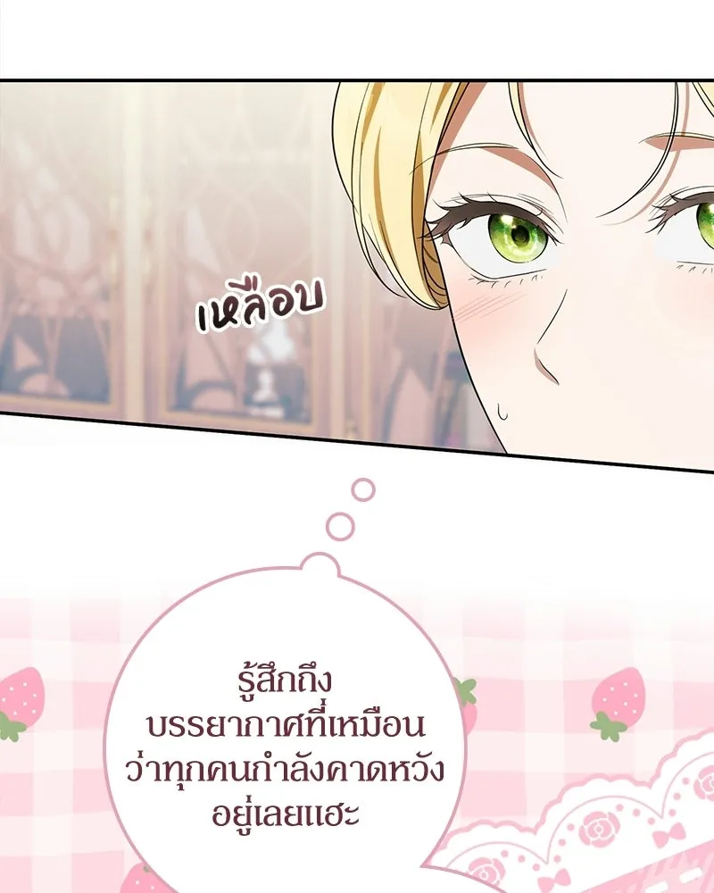 ดัชเชสเชลย ตอนที่ 57 รูปที่ 70