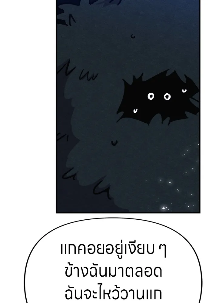 Zombie X Slasher ตอนที่ 42 รูปที่ 55