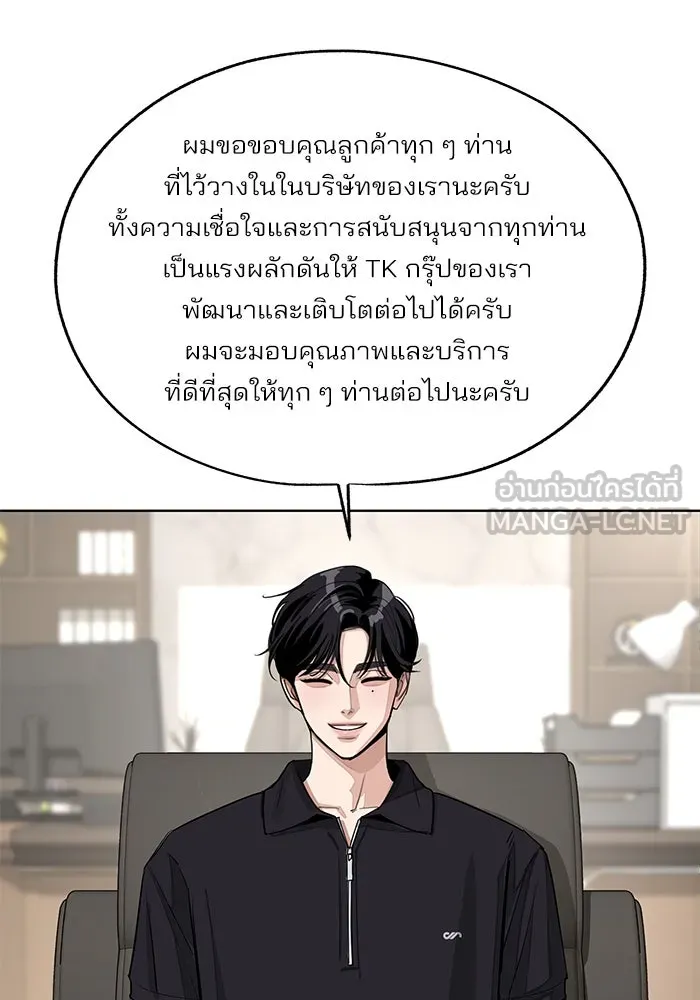 ความรักของอิซอบ ตอนที่ รีวิวซีซัน 1 รูปที่ 84