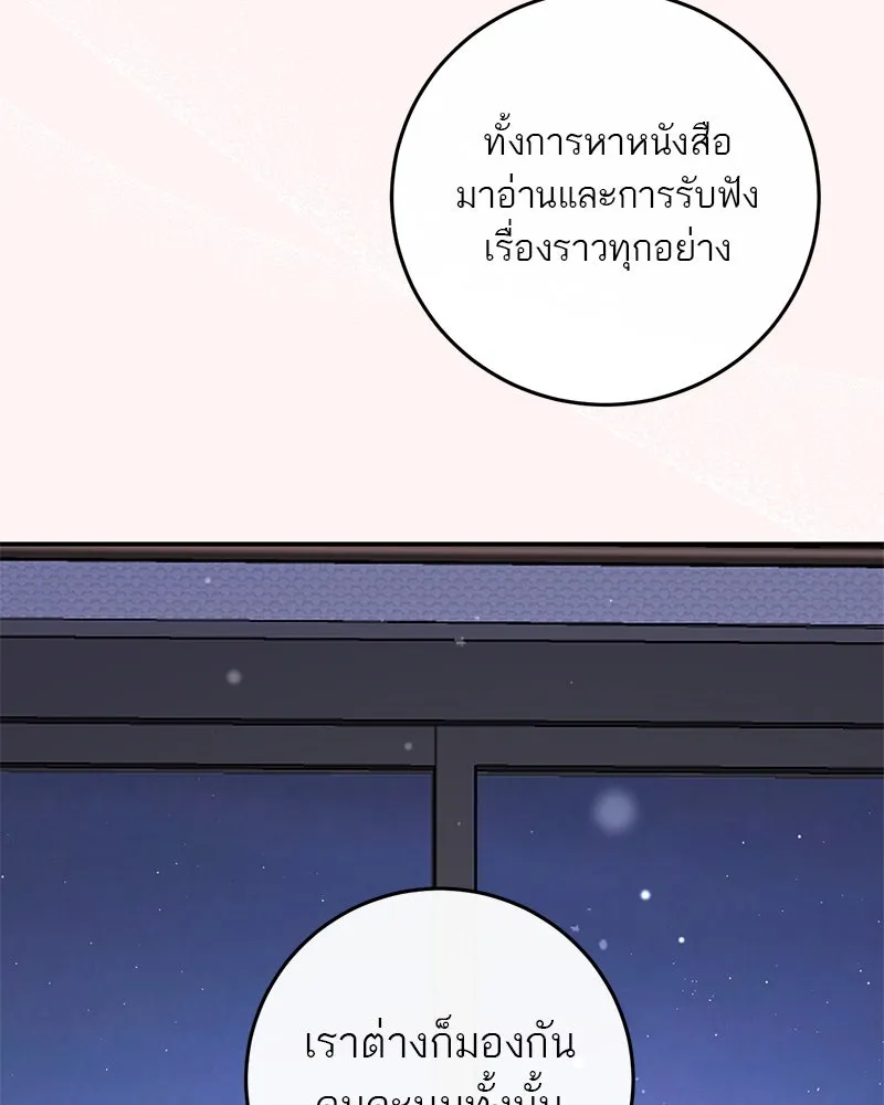 ตำนานเทพธิดาตกสวรรค์ ตอนที่ 83 รูปที่ 41