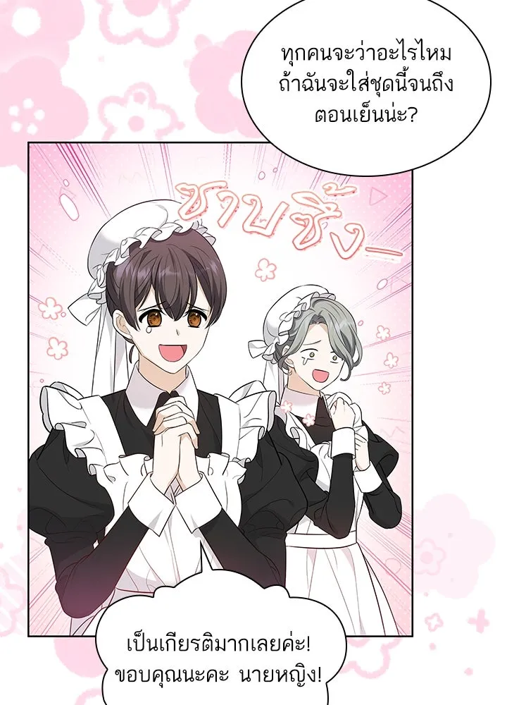 อดีตภรรยาของพระเอกหนุ่มจอมคลั่งรัก ตอนที่ 15 รูปที่ 70