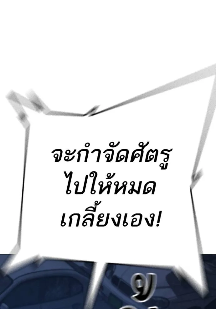 reality ตอนที่ 151 รูปที่ 38