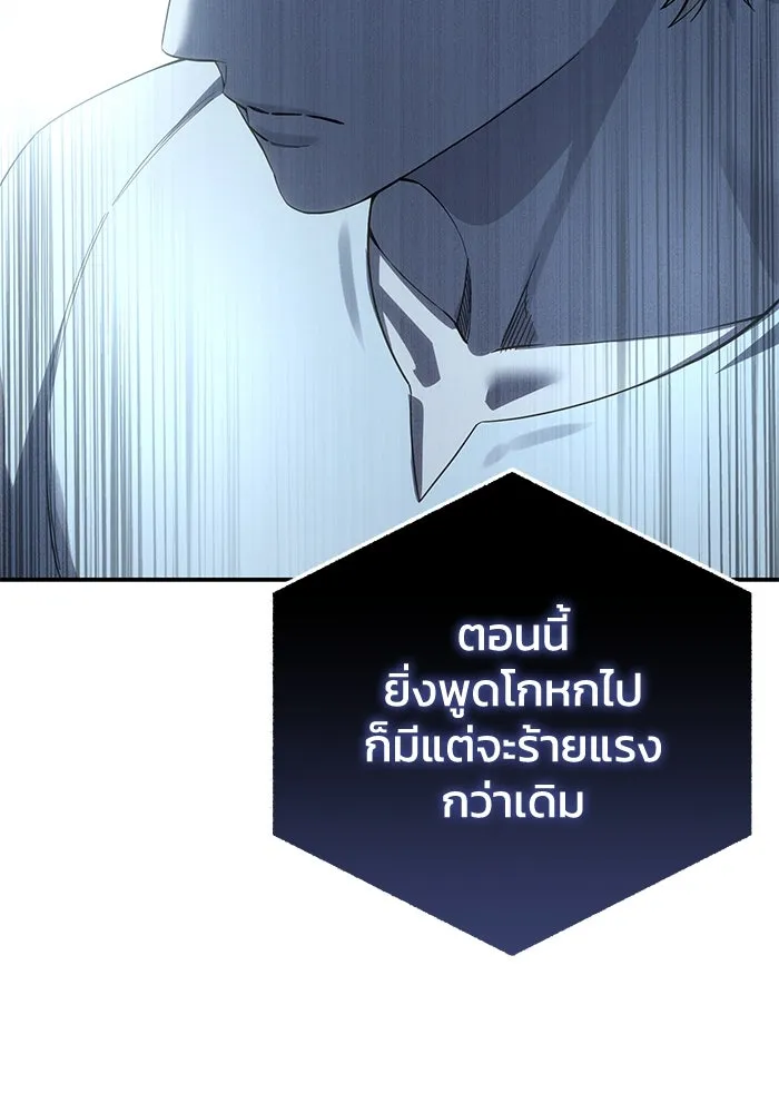 ยอดนักดาบผู้โอบอุ้มดารา ตอนที่ 92 รูปที่ 64